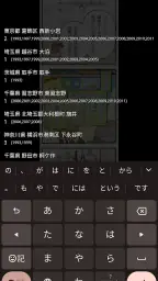 ネットの電話帳 2