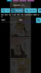 ネットの電話帳 3