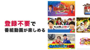 ネットもテレ東 テレビ東京の動画アプリ テレビ番組をスマホで screenshot
