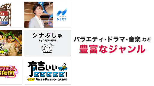 ネットもテレ東 テレビ東京の動画アプリ テレビ番組をスマホで 3