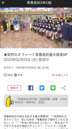 ネットもテレ東 テレビ東京の動画アプリ テレビ番組をスマホで 7