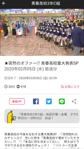 ネットもテレ東 テレビ東京の動画アプリ テレビ番組をスマホで screenshot