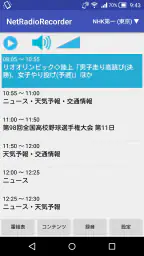 ネットラジオレコーダー for Android 3