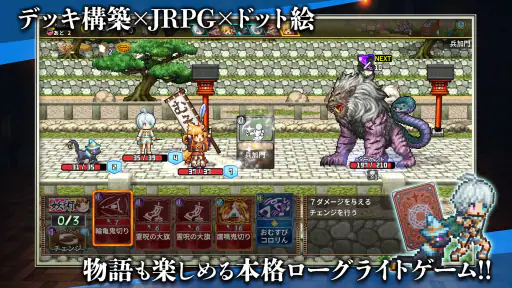 ノベルズローグ - ローグライトRPG 1