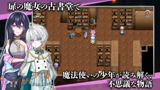 ノベルズローグ - ローグライトRPG 2