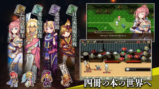 ノベルズローグ - ローグライトRPG 3