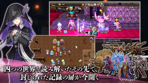 ノベルズローグ - ローグライトRPG 5