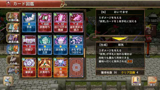 ノベルズローグ - ローグライトRPG 8