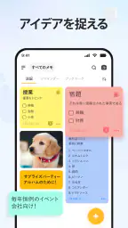 ノート: メモ帳, メモ, 付箋, カラーノートアプリ 1