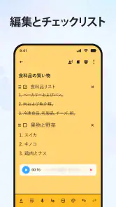 ノート: メモ帳, メモ, 付箋, カラーノートアプリ screenshot
