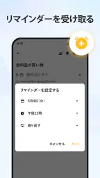 ノート: メモ帳, メモ, 付箋, カラーノートアプリ 3