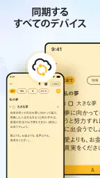 ノート: メモ帳, メモ, 付箋, カラーノートアプリ 6