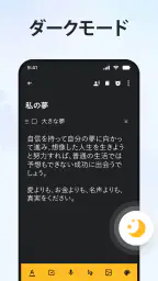ノート: メモ帳, メモ, 付箋, カラーノートアプリ 7