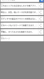 ノートパッドプロ 1