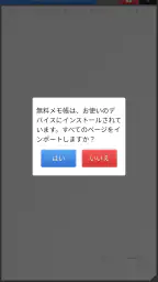 ノートパッドプロ 2