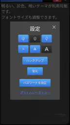 ノートパッドプロ 3