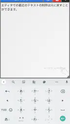 ノートパッドプロ 4
