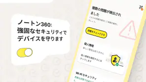 ノートン 360: モバイルセキュリティ&ウイルス除去対策 screenshot