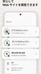 ノートン 360: モバイルセキュリティ&ウイルス除去対策 2