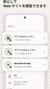 ノートン 360: モバイルセキュリティ&ウイルス除去対策 screenshot