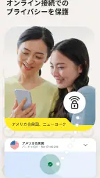 ノートン 360: モバイルセキュリティ&ウイルス除去対策 4