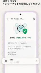 ノートン 360: モバイルセキュリティ&ウイルス除去対策 7