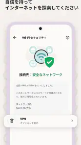 ノートン 360: モバイルセキュリティ&ウイルス除去対策 screenshot