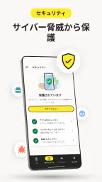 ノートン VPN – 高速で安全 Wi-Fi プロキシ 2