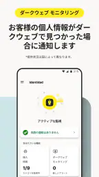 ノートン VPN – 高速で安全 Wi-Fi プロキシ 3