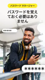 ノートン VPN – 高速で安全 Wi-Fi プロキシ 4