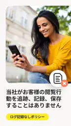 ノートン VPN – 高速で安全 Wi-Fi プロキシ 5