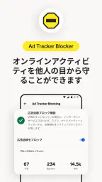 ノートン VPN – 高速で安全 Wi-Fi プロキシ 6