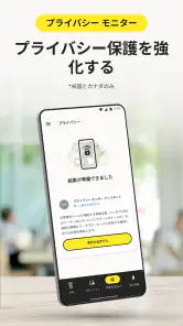 ノートン VPN – 高速で安全 Wi-Fi プロキシ screenshot