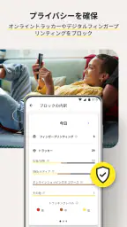 ノートン アンチトラック 3