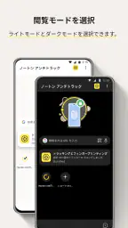 ノートン アンチトラック 7