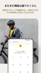ノートン アンチトラック 8