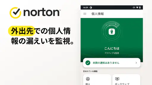 ノートン™ モニター 1