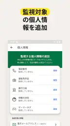 ノートン™ モニター 2