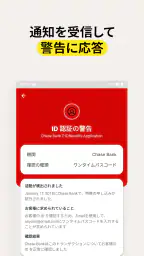 ノートン™ モニター 3