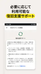 ノートン™ モニター 5