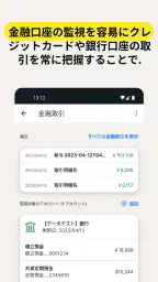ノートン™ モニター 6