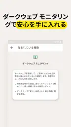 ノートン™ モニター 7