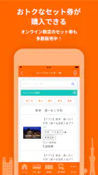 ハイウェイバス ドットコム 8
