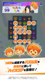ハイキュー!! TOUCH AND CONNECT 3