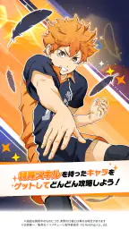 ハイキュー!! TOUCH AND CONNECT 4