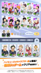 ハイキュー!! TOUCH AND CONNECT 6