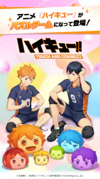 ハイキュー!! TOUCH AND CONNECT 7