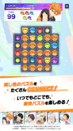 ハイキュー!! TOUCH AND CONNECT 8