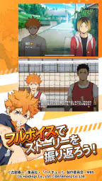 ハイキュー!! TOUCH THE DREAM 4