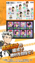 ハイキュー!! TOUCH THE DREAM 7